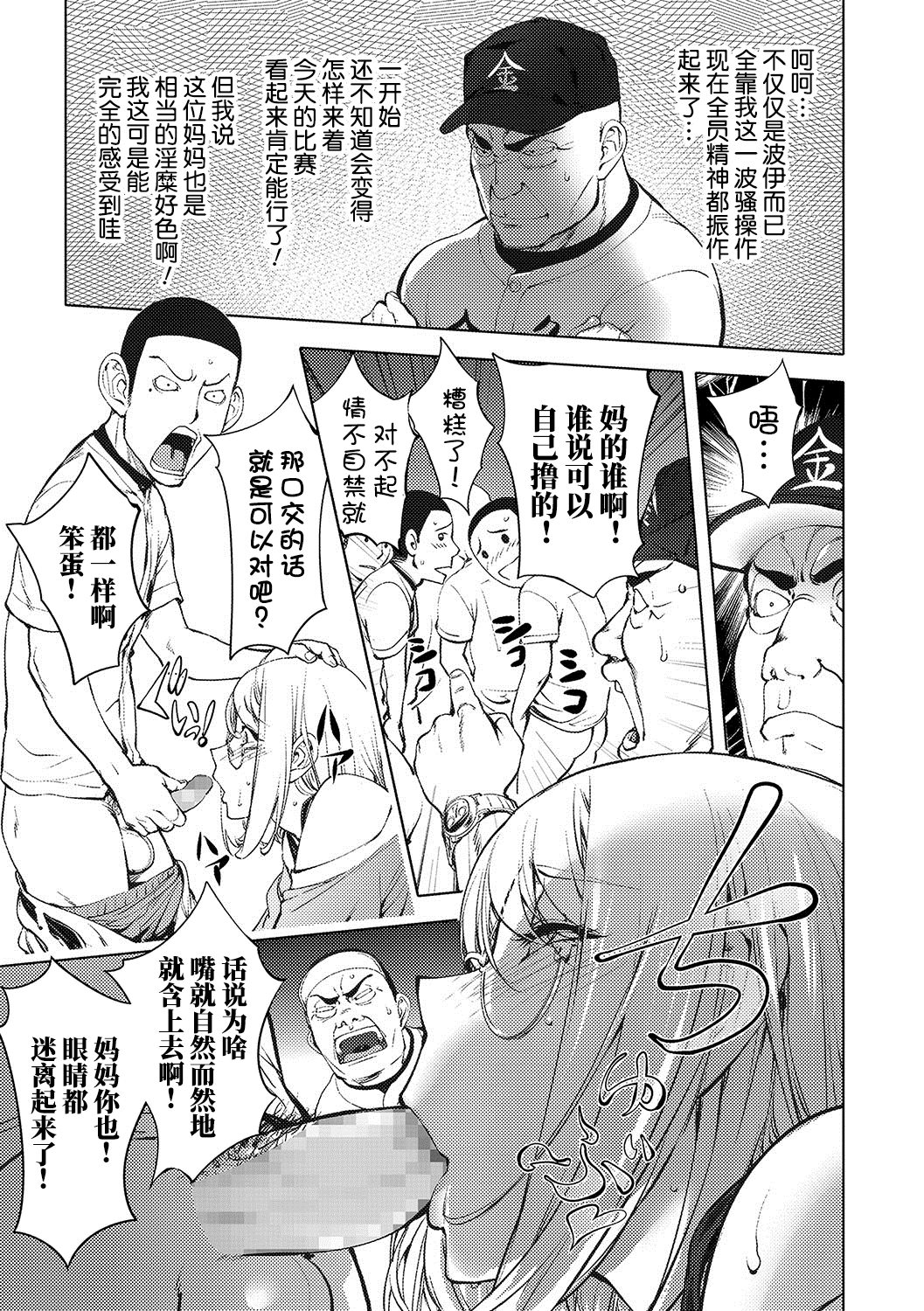 [蒟吉人] カヤ姉、車窓でも… (コミックジェシカ Vol.11) [中国翻訳] [DL版]