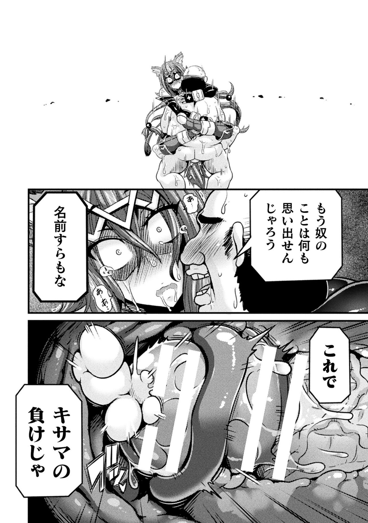 [跳犬] LOVE METER〜寝取られた相棒〜 #2 (くっ殺ヒロインズVol.2) [DL版]