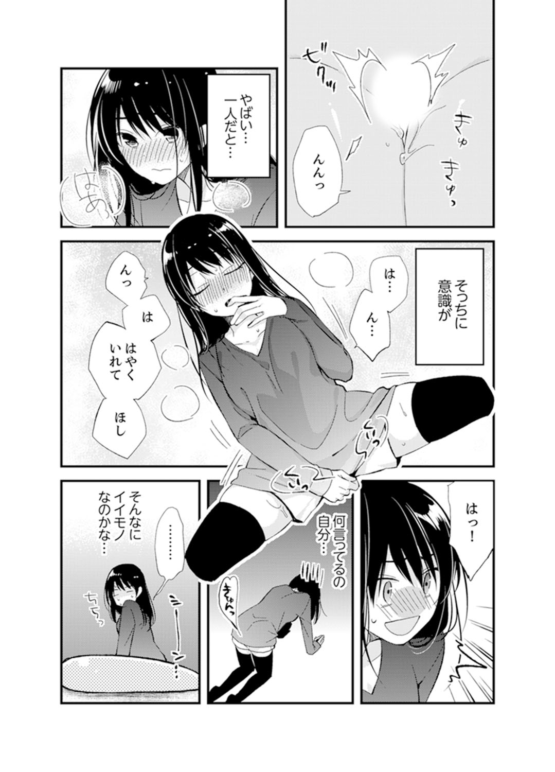 [南乃映月] 食パンくわえて登校中…ぶつかった相手と子作りエッチ!?【完全版】1