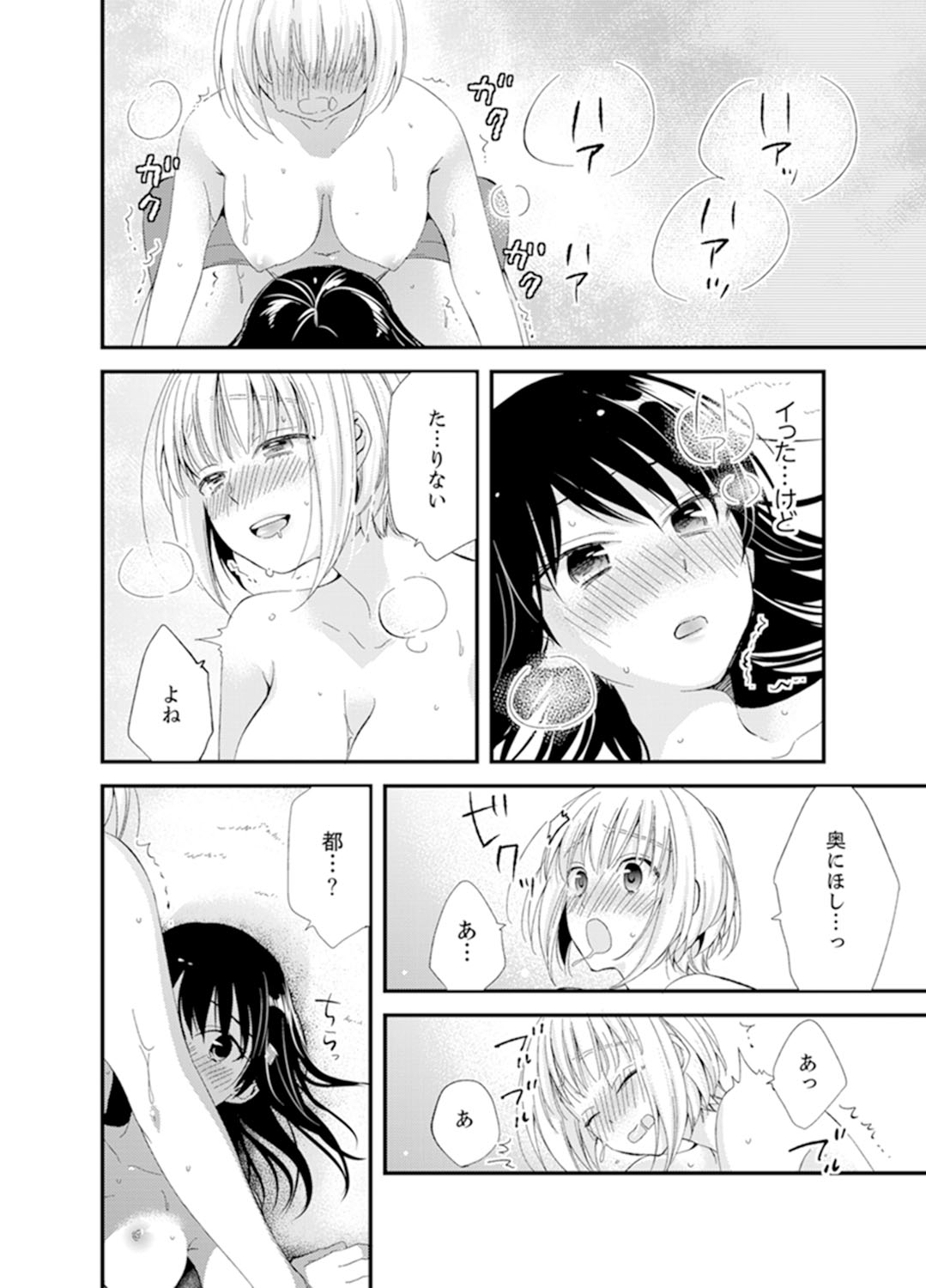 [南乃映月] 食パンくわえて登校中…ぶつかった相手と子作りエッチ!?【完全版】1