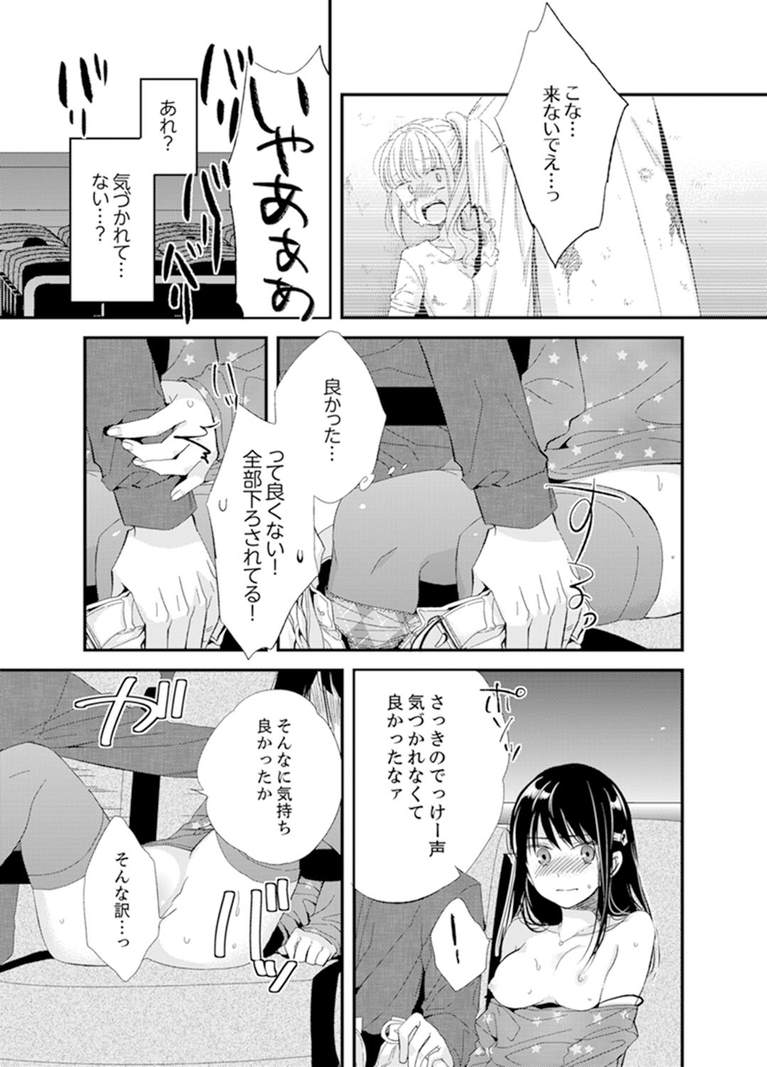[南乃映月] 食パンくわえて登校中…ぶつかった相手と子作りエッチ!?【完全版】1