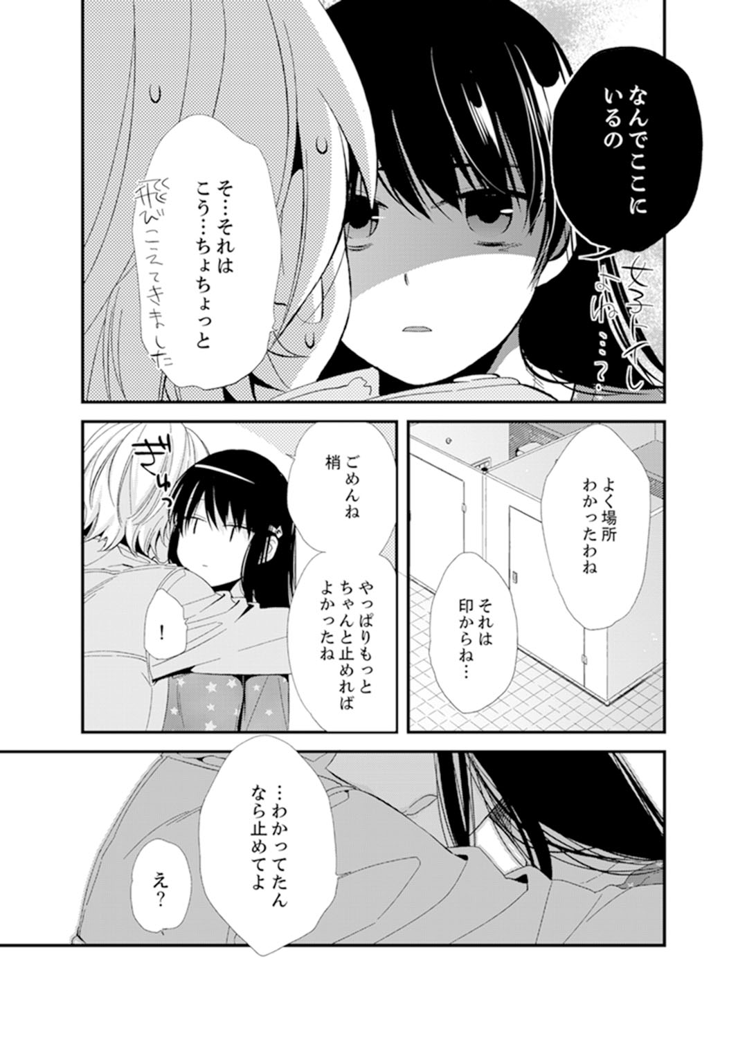 [南乃映月] 食パンくわえて登校中…ぶつかった相手と子作りエッチ!?【完全版】1