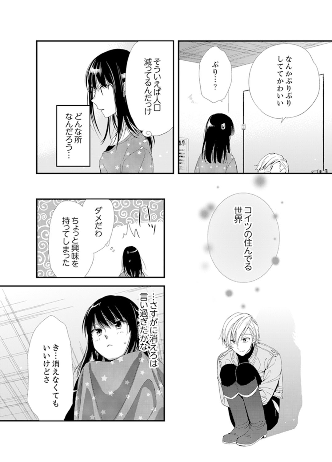 [南乃映月] 食パンくわえて登校中…ぶつかった相手と子作りエッチ!?【完全版】1