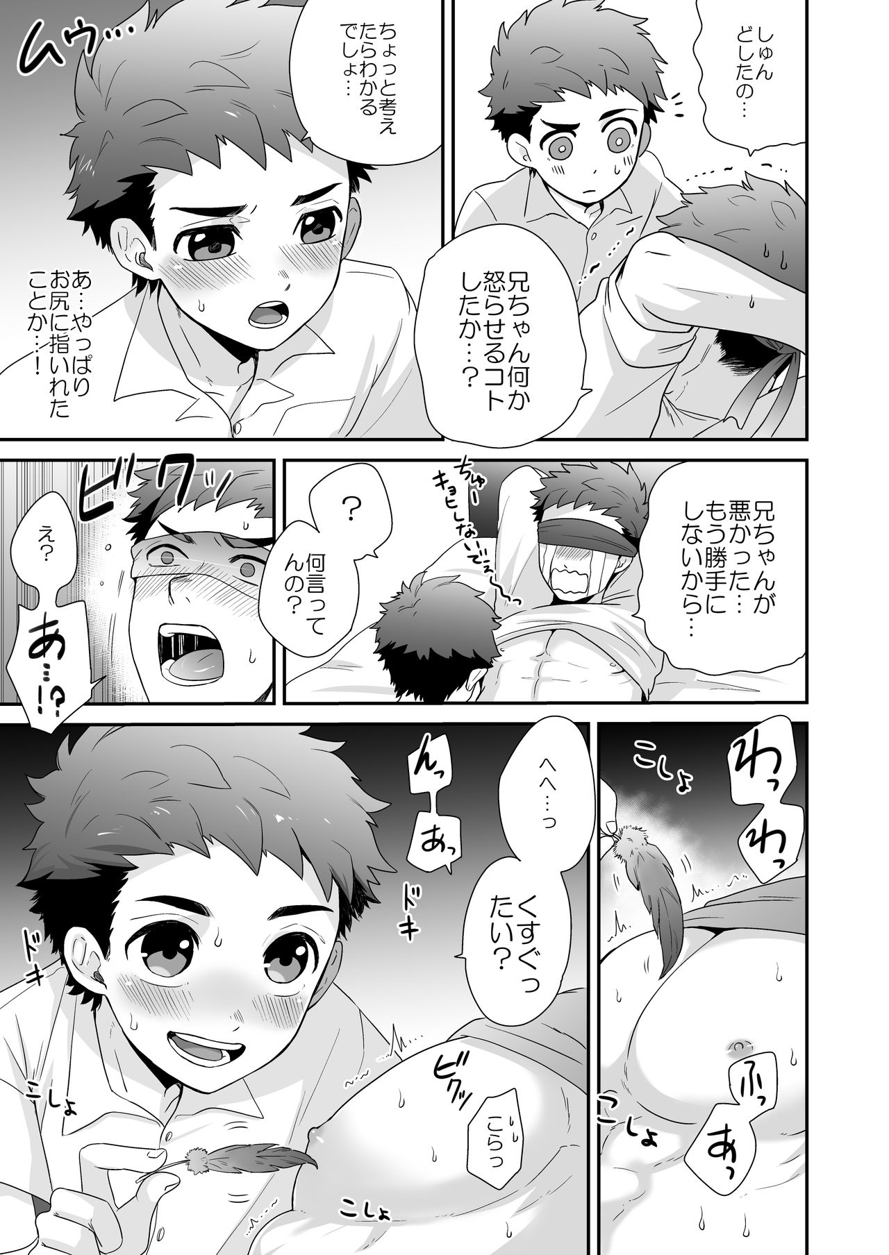 [間。 (嶋次郎)] 『はんこうき。』