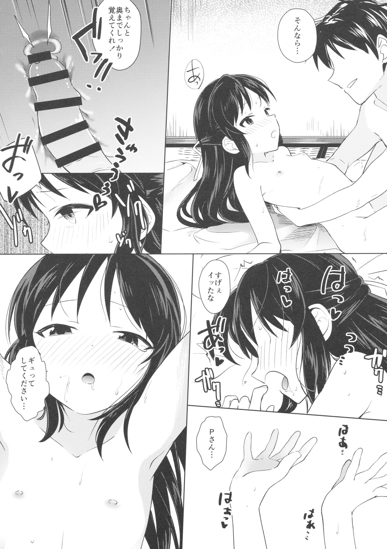(C94) [寝ヲチEX (相武ゆえ)] たちばなありすは素直になれない (アイドルマスター シンデレラガールズ)
