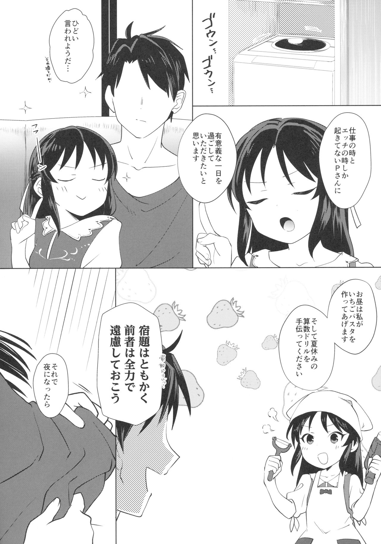 (C94) [寝ヲチEX (相武ゆえ)] たちばなありすは素直になれない (アイドルマスター シンデレラガールズ)