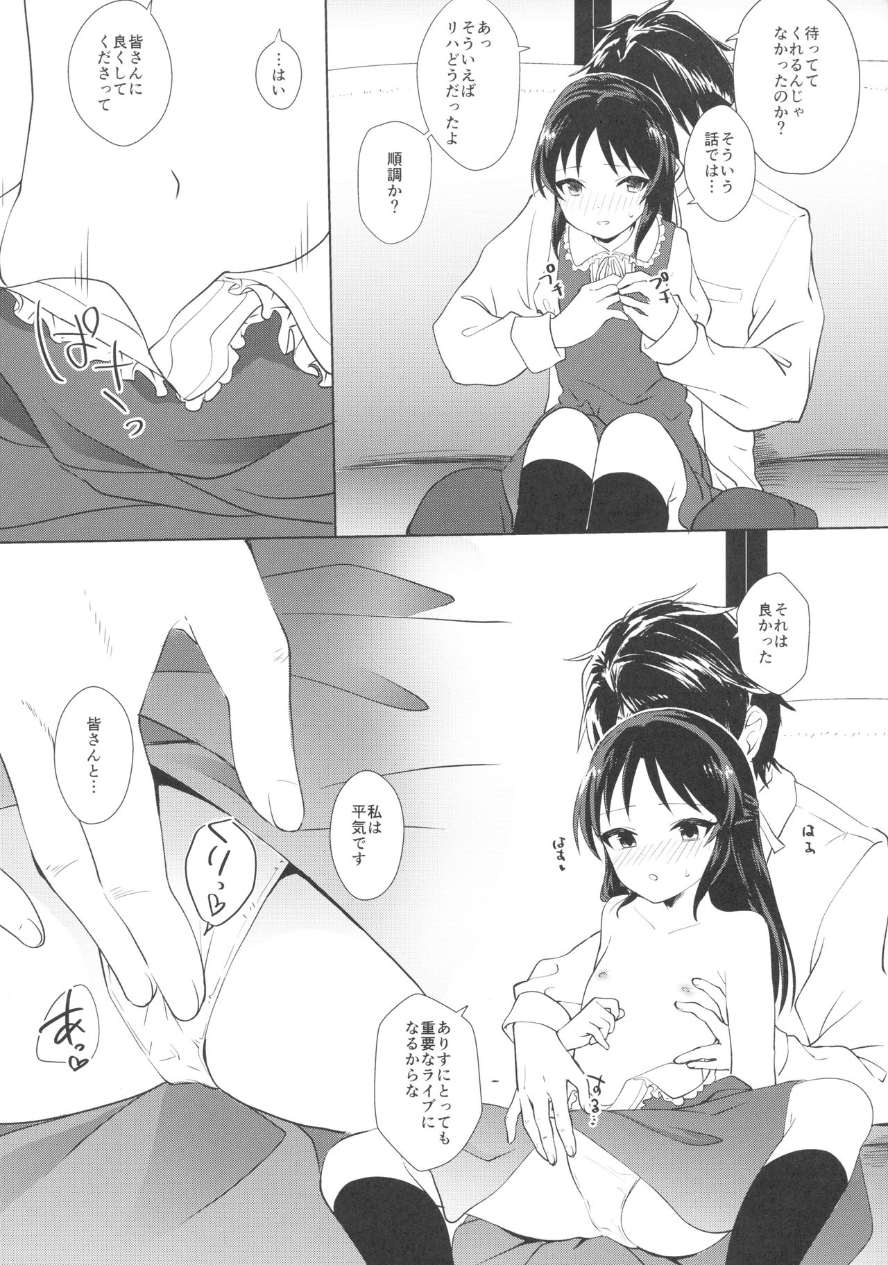 (C94) [寝ヲチEX (相武ゆえ)] たちばなありすは素直になれない (アイドルマスター シンデレラガールズ)