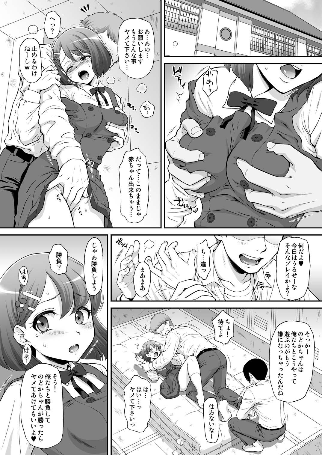 [U.R.C (桃屋しょう猫)] のど姦AFTER (ヒーリングっど♥プリキュア) [DL版]