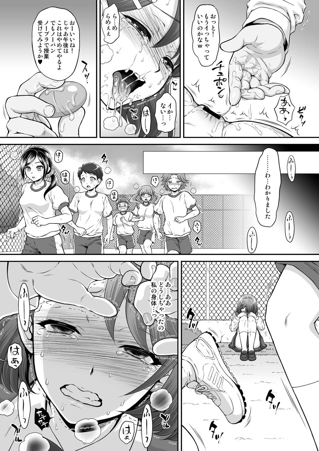 [U.R.C (桃屋しょう猫)] のど姦AFTER (ヒーリングっど♥プリキュア) [DL版]