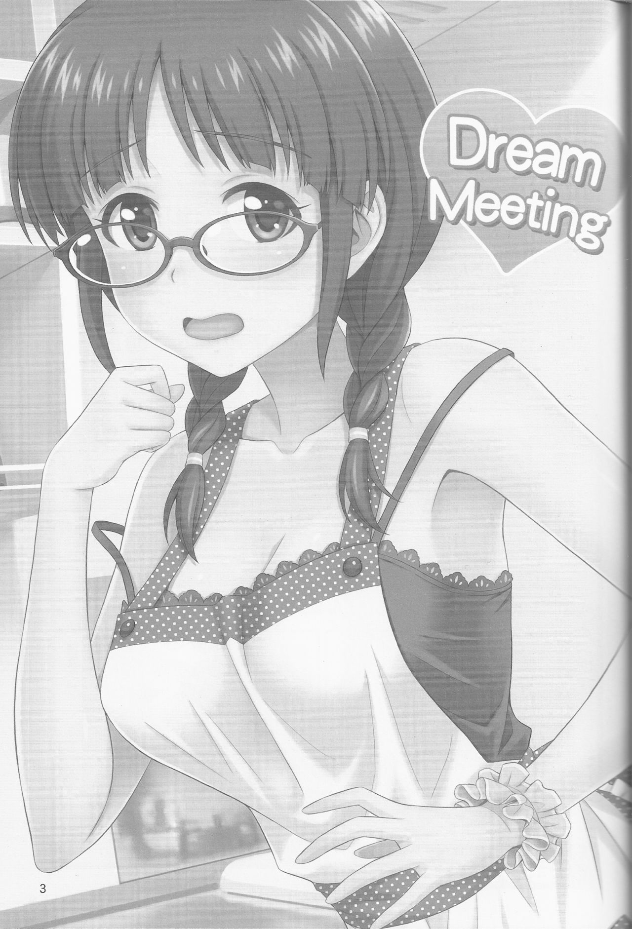 (C93) [順風満帆堂 (飛田竜夫)] Dream Meeting (アイドルマスター)