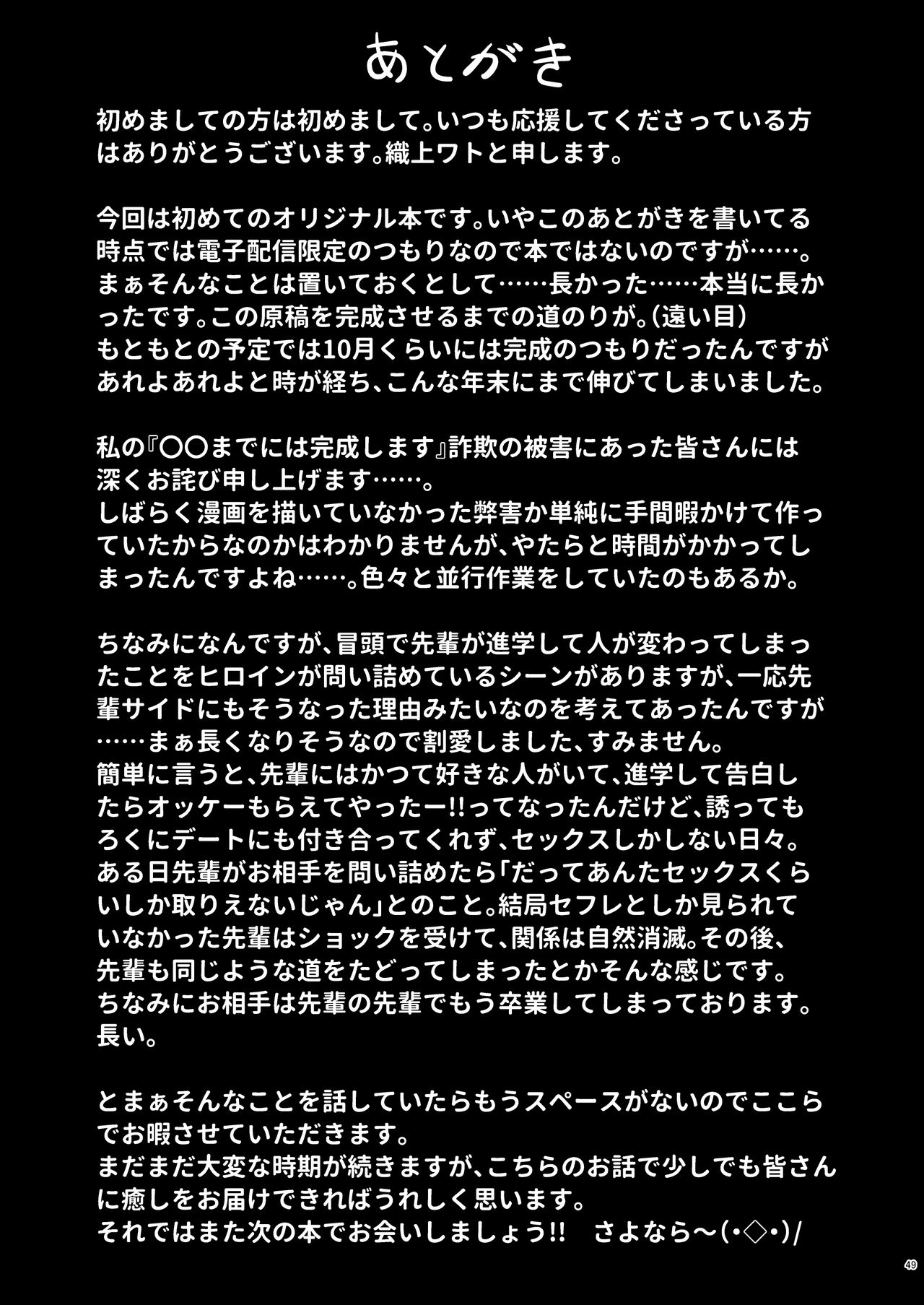 [學園血盟帖 (織上ワト)] 後輩風紀委員による不良先輩の更生方法 [中国翻訳] [DL版]