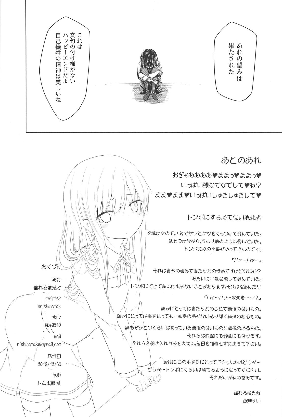 (C95) [揺れる蛍光灯 (西畑けい)] 朝潮ちゃんにひどいことするえろほん (艦隊これくしょん -艦これ-)