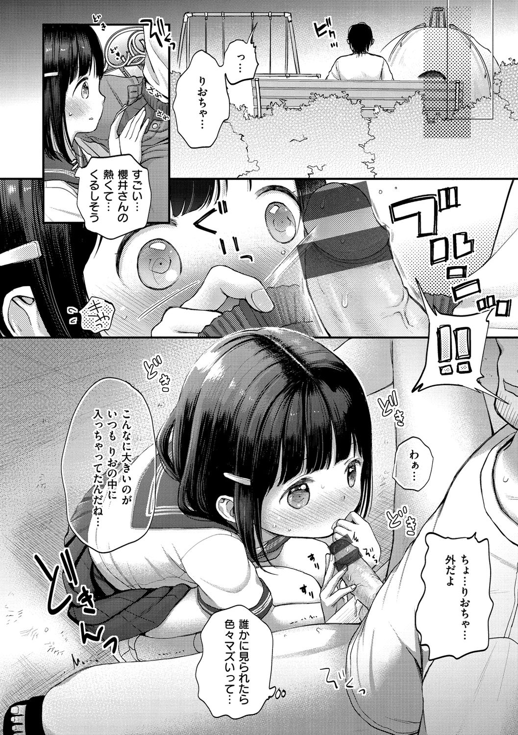 [清宮涼] なまむすめ [DL版]