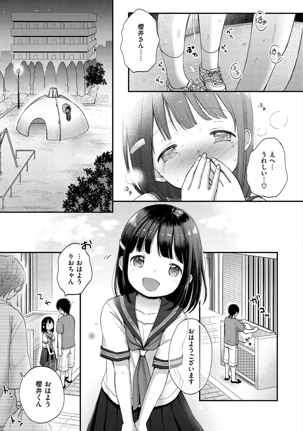 [清宮涼] なまむすめ [DL版]