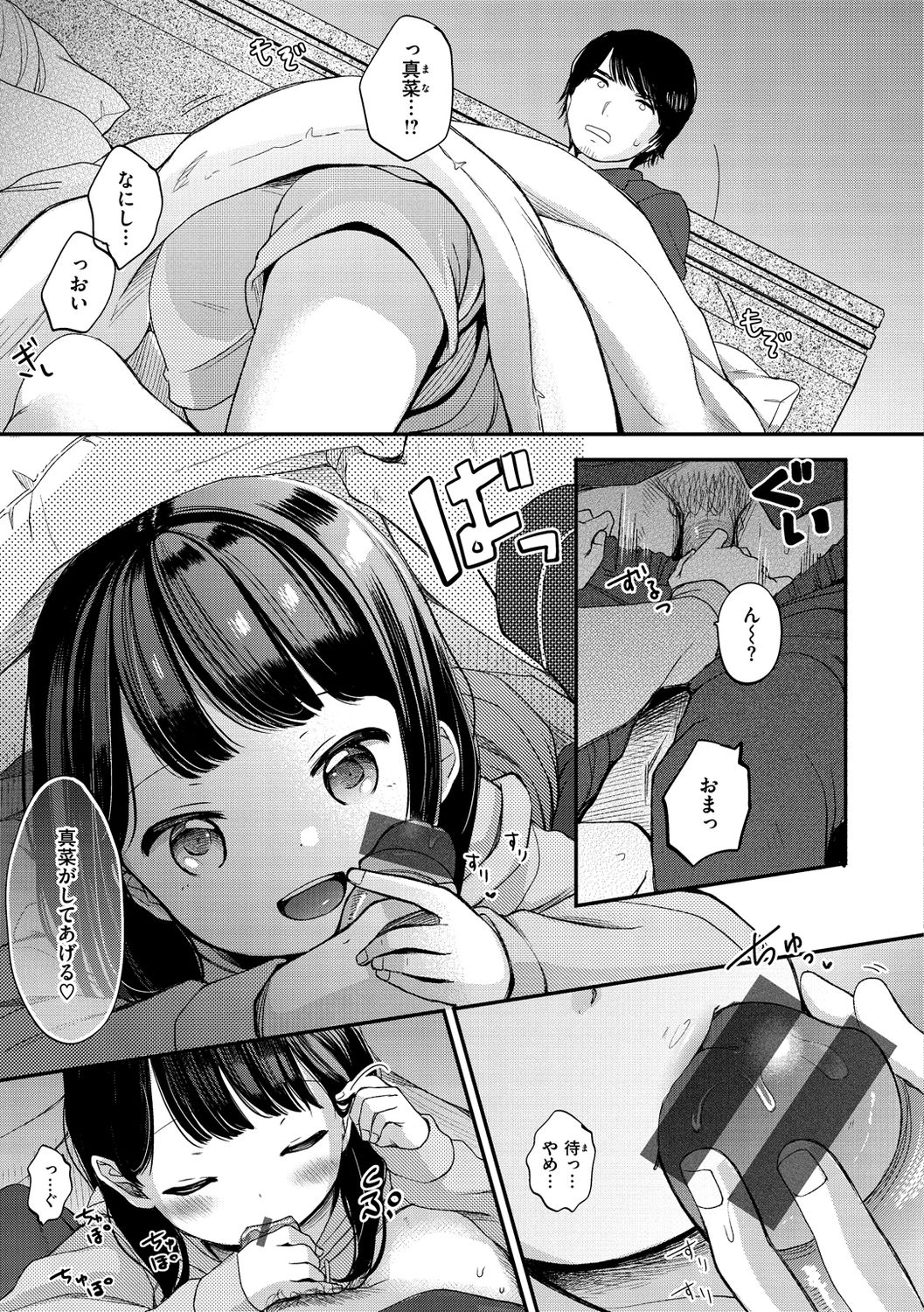 [清宮涼] なまむすめ [DL版]