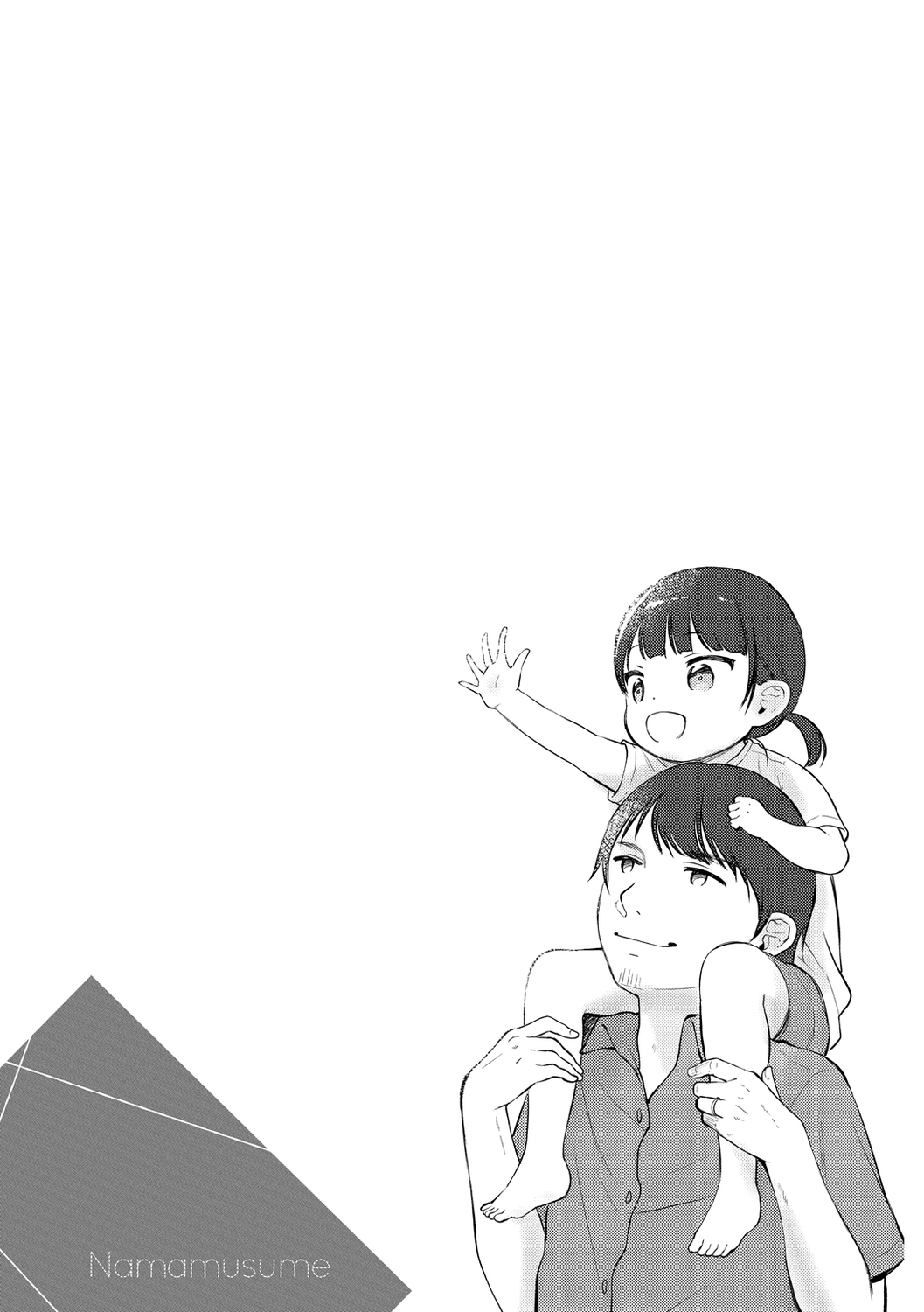 [清宮涼] なまむすめ [DL版]