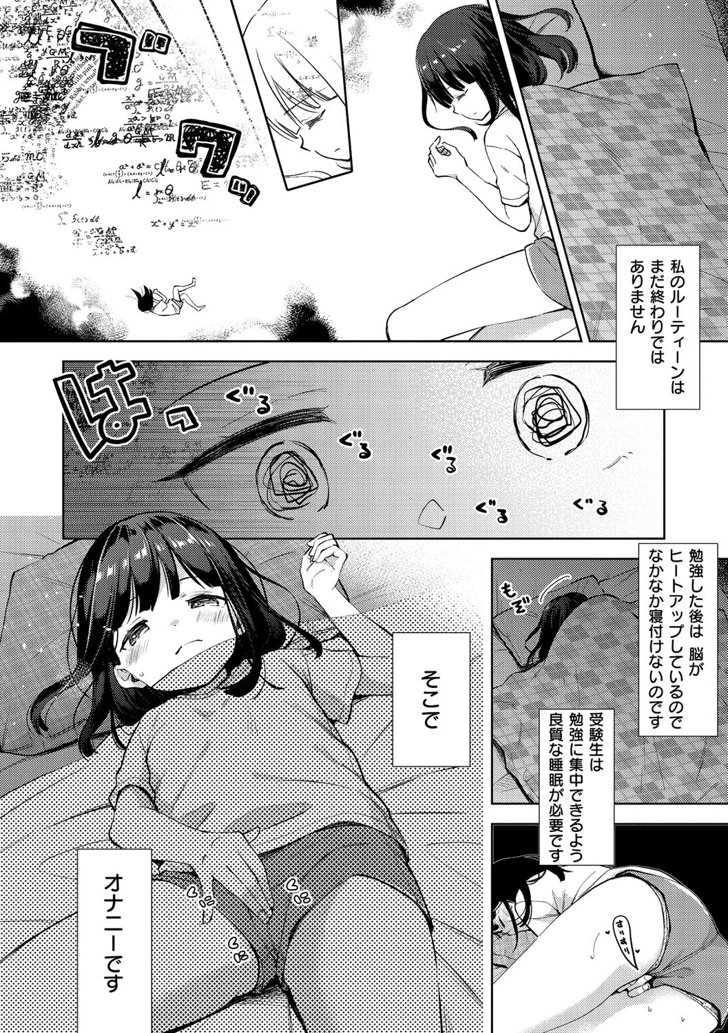[清宮涼] なまむすめ [DL版]