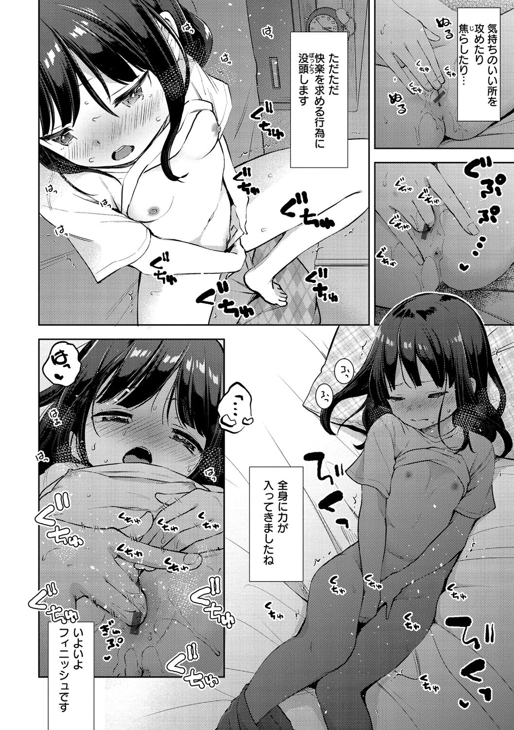 [清宮涼] なまむすめ [DL版]