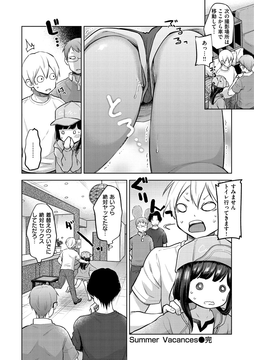 [清宮涼] なまむすめ [DL版]