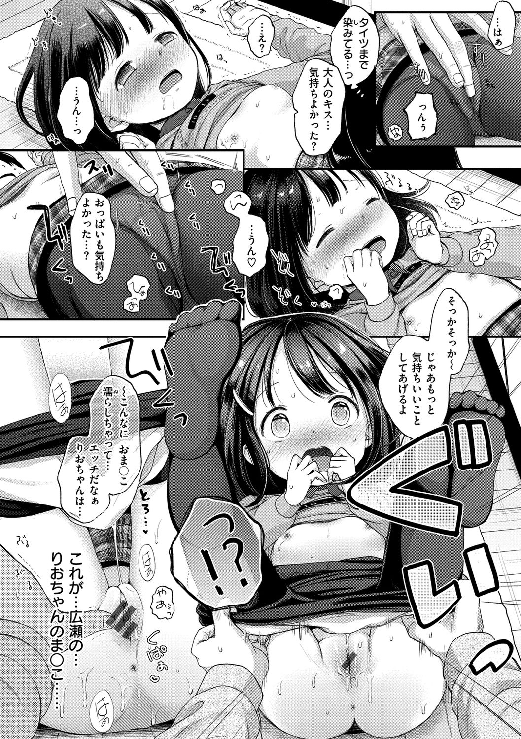 [清宮涼] なまむすめ [DL版]