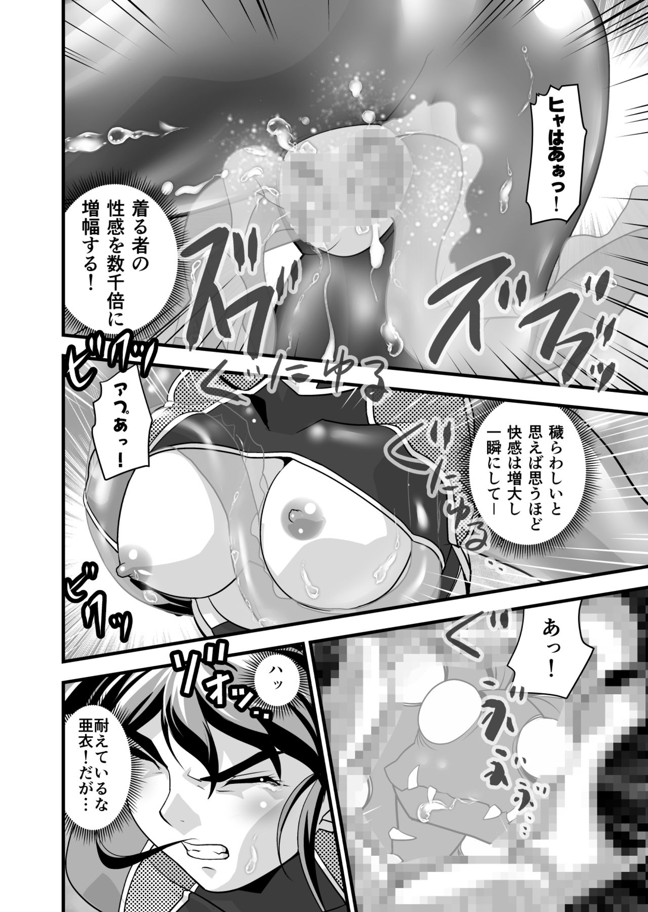 [千本トリイ] AngelXXincidenT2・霊獣巣窟の巻 (淫獣聖戦) [DL版]
