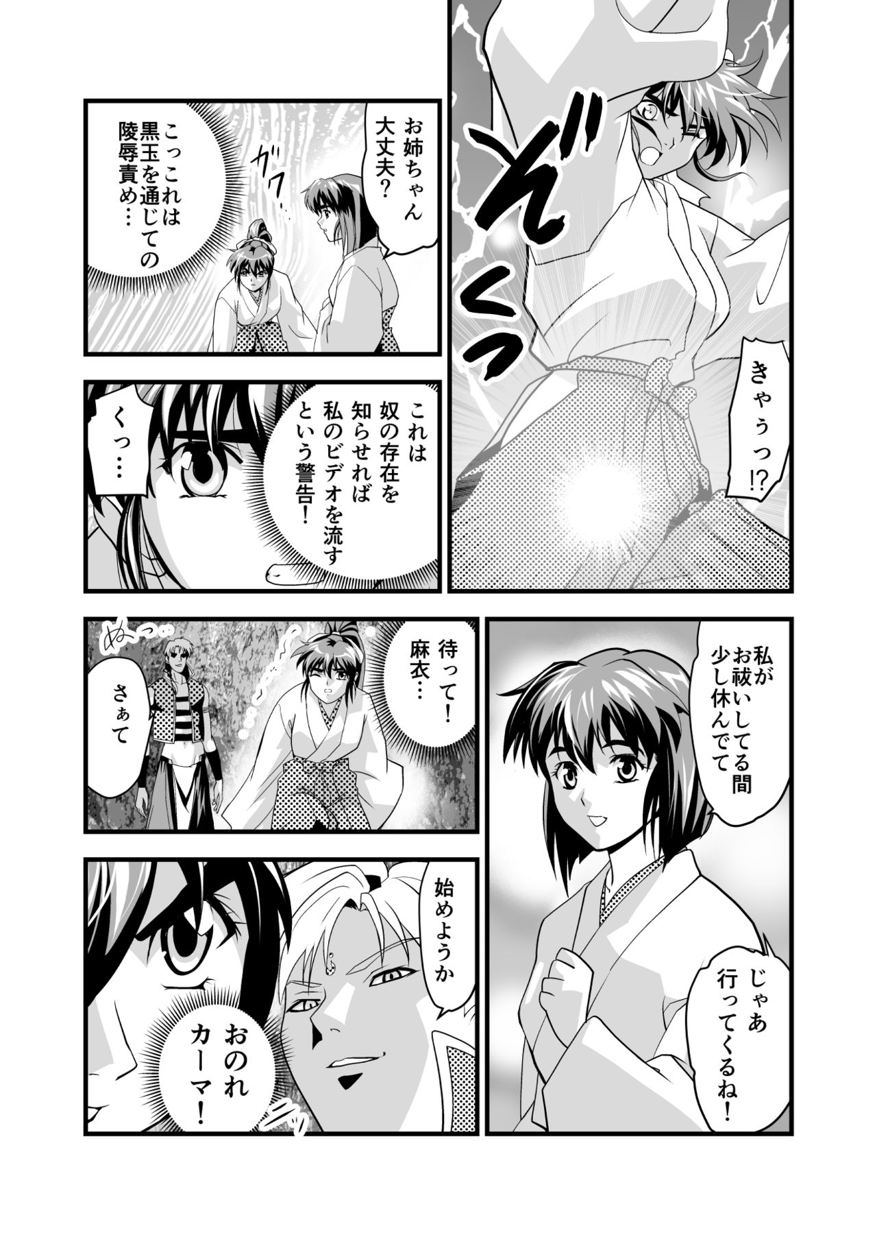 [千本トリイ] AngelXXincidenT2・霊獣巣窟の巻 (淫獣聖戦) [DL版]