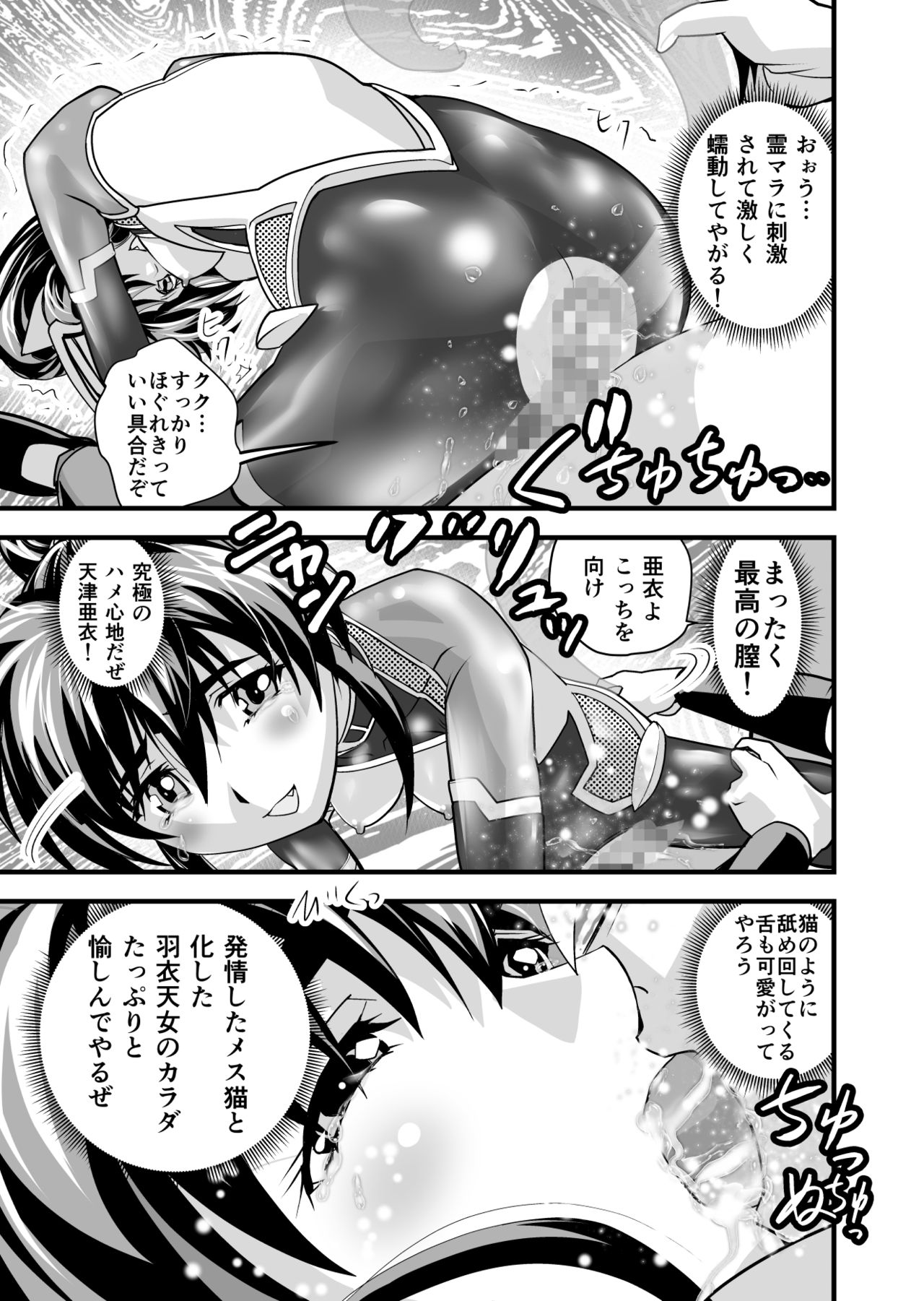 [千本トリイ] AngelXXincidenT2・霊獣巣窟の巻 (淫獣聖戦) [DL版]