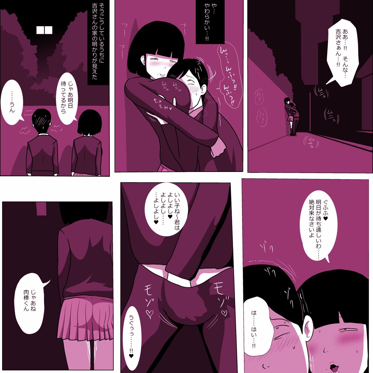 [ampullaria] 学校の陰キャラ女子4