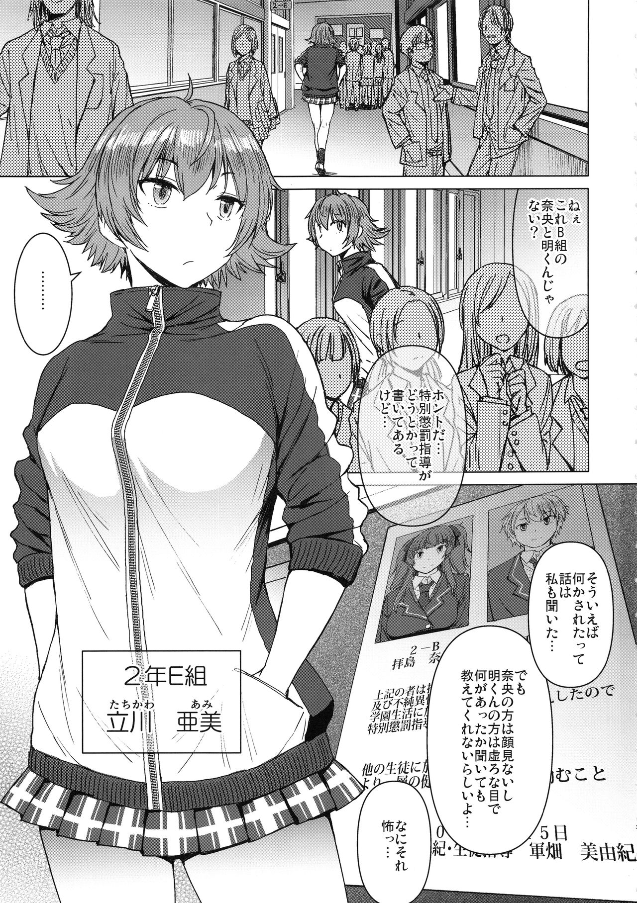(C96) [爆乳フルネルソン (黒龍眼)] ようこそ黒人交尾部屋へ 2nd discipline