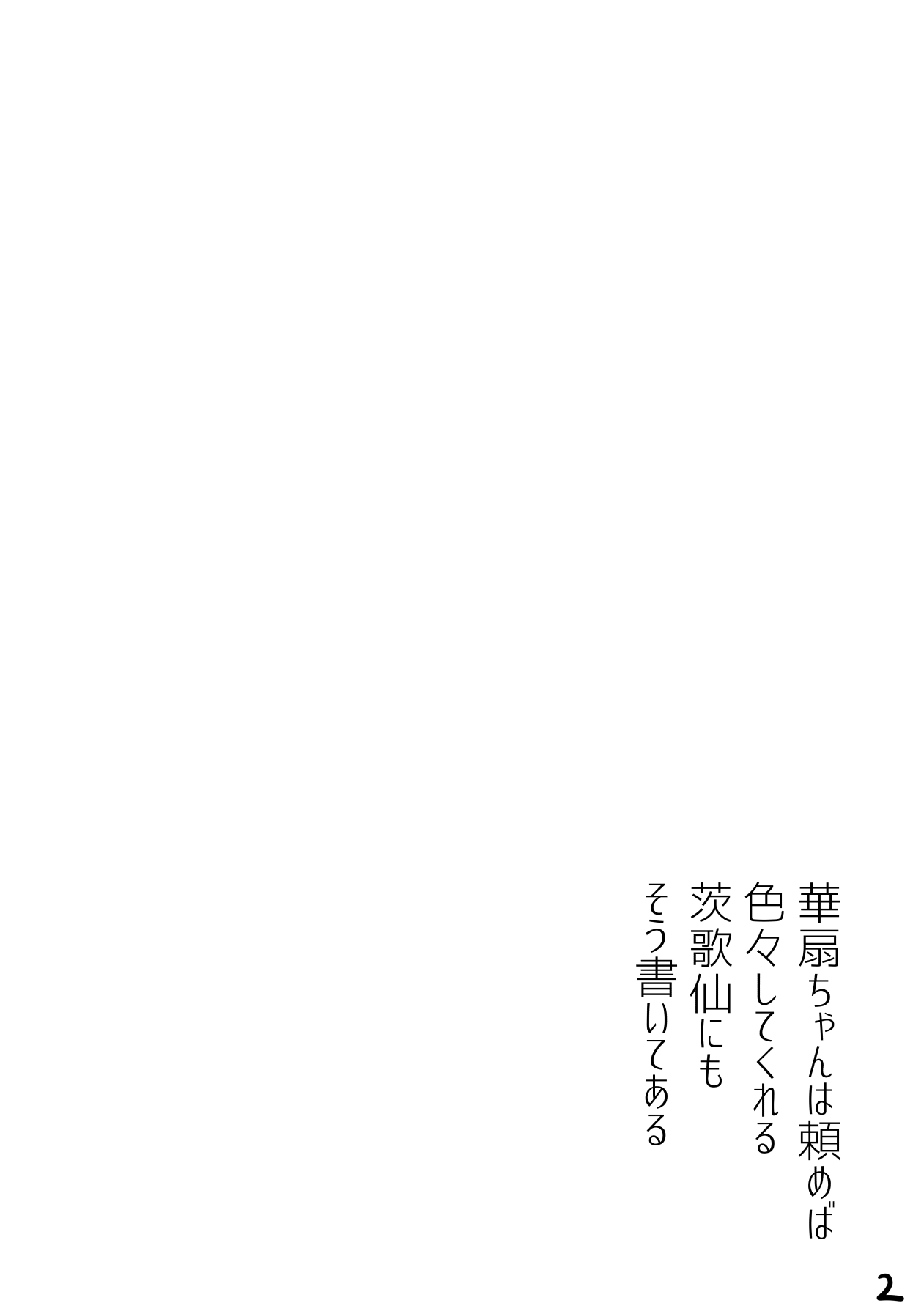 [無題ピクチャ (におち)] コスプレえっちの巫女仙人 (東方Project) [DL版]