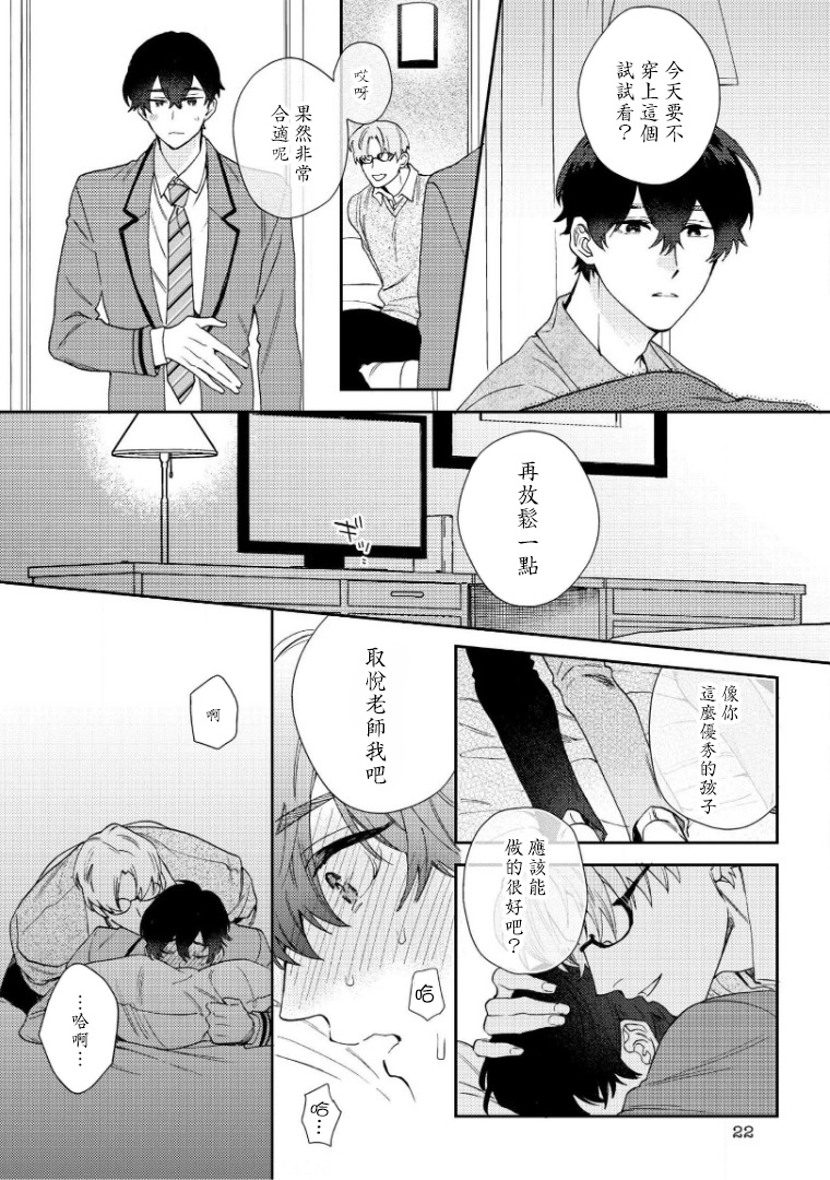 [ななつの航] 波多くんは制服で××されたい 第1-5話 [中国翻訳] [DL版]