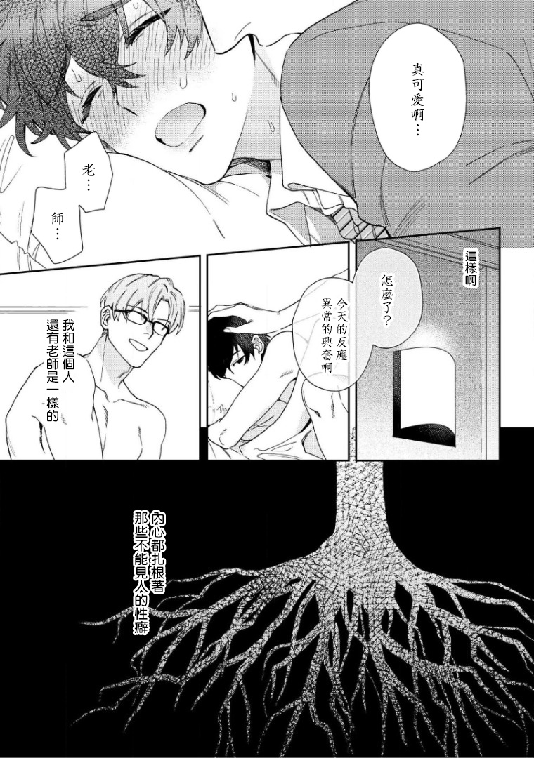 [ななつの航] 波多くんは制服で××されたい 第1-5話 [中国翻訳] [DL版]