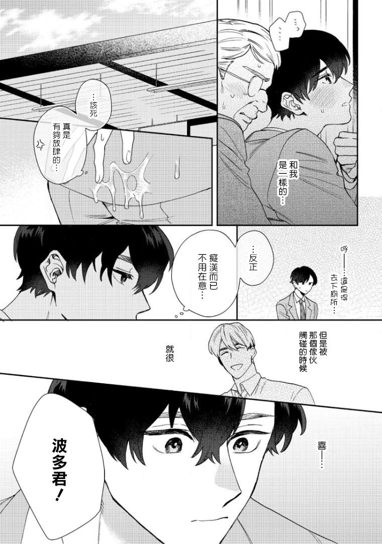 [ななつの航] 波多くんは制服で××されたい 第1-5話 [中国翻訳] [DL版]