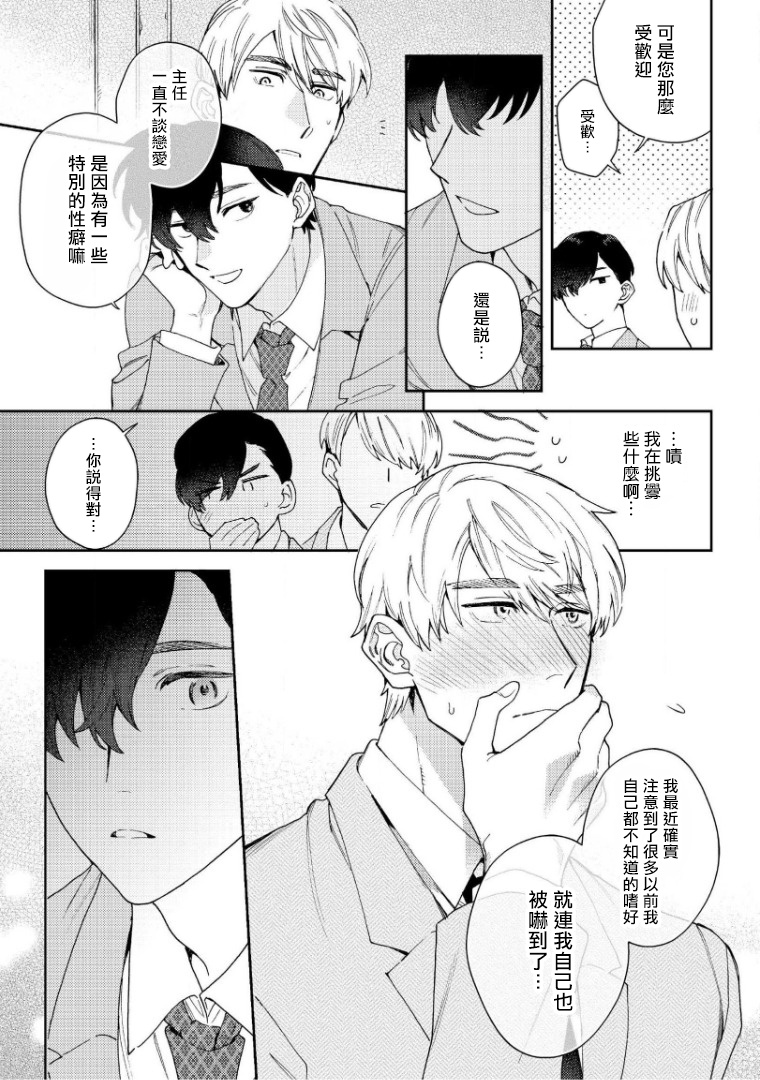 [ななつの航] 波多くんは制服で××されたい 第1-5話 [中国翻訳] [DL版]