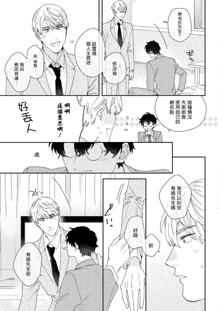 [ななつの航] 波多くんは制服で××されたい 第1-5話 [中国翻訳] [DL版]
