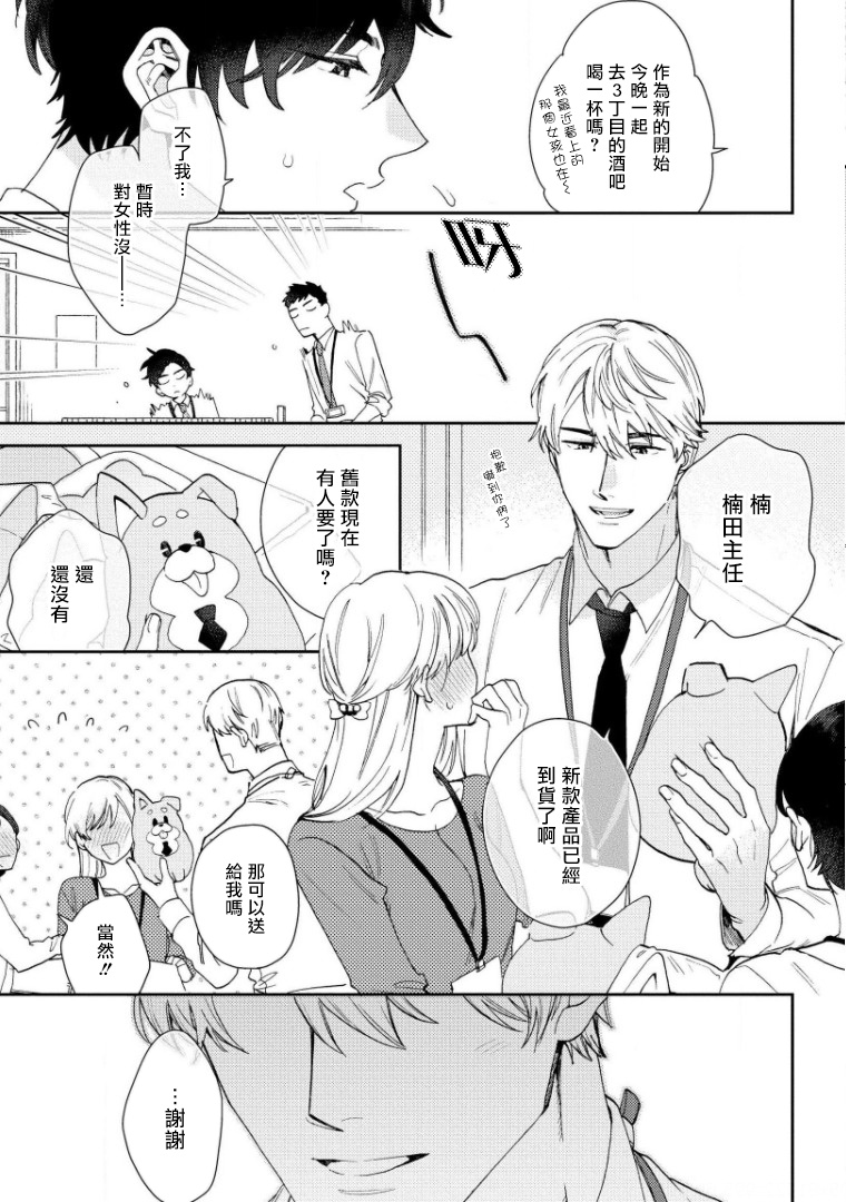 [ななつの航] 波多くんは制服で××されたい 第1-5話 [中国翻訳] [DL版]
