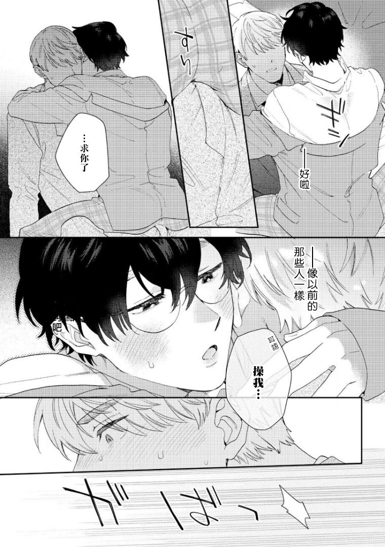 [ななつの航] 波多くんは制服で××されたい 第1-5話 [中国翻訳] [DL版]