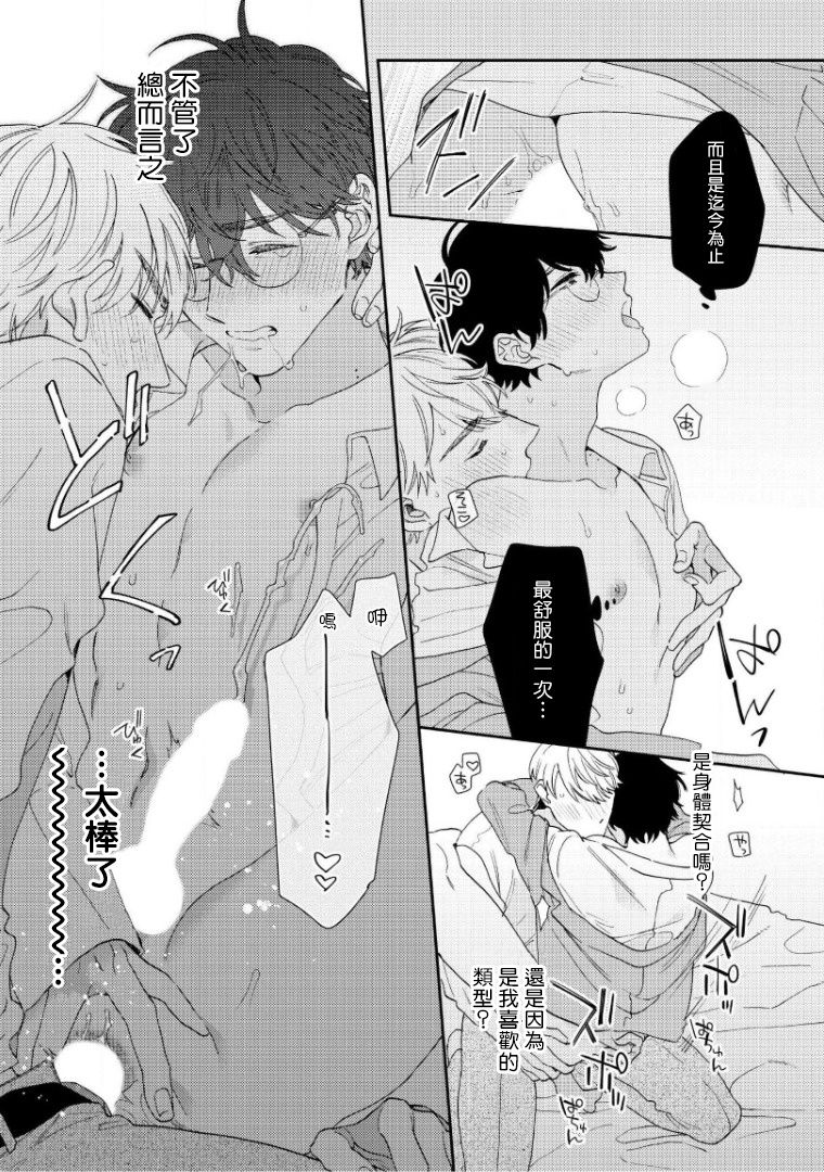 [ななつの航] 波多くんは制服で××されたい 第1-5話 [中国翻訳] [DL版]