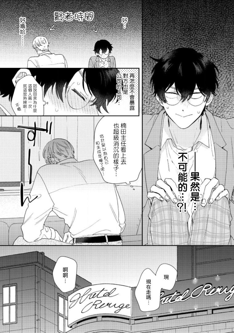 [ななつの航] 波多くんは制服で××されたい 第1-5話 [中国翻訳] [DL版]