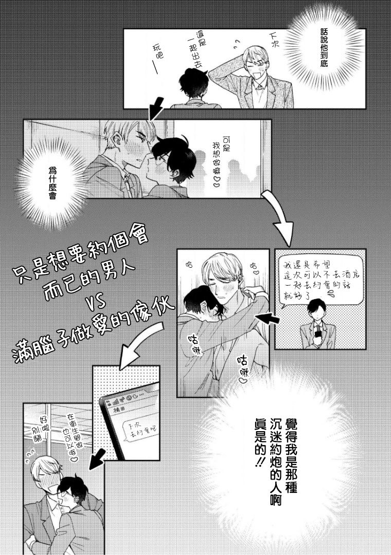 [ななつの航] 波多くんは制服で××されたい 第1-5話 [中国翻訳] [DL版]