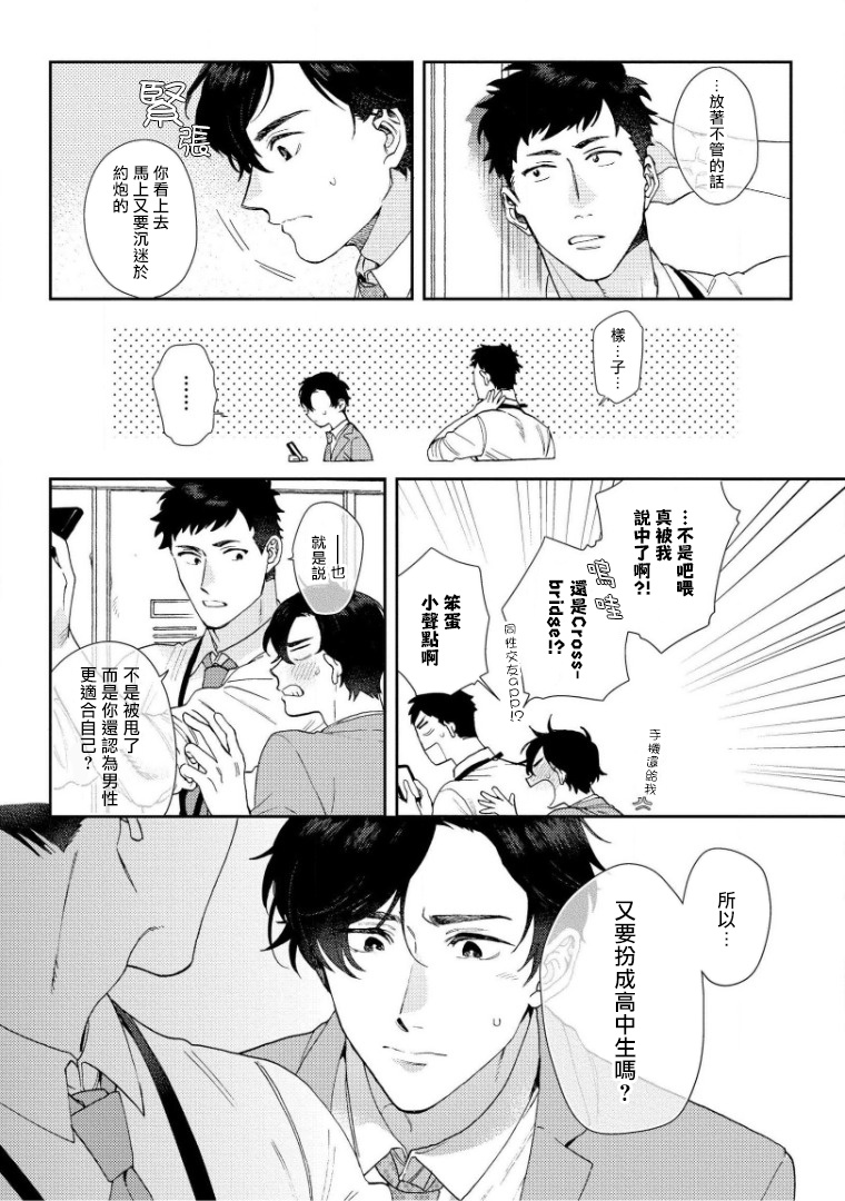 [ななつの航] 波多くんは制服で××されたい 第1-5話 [中国翻訳] [DL版]