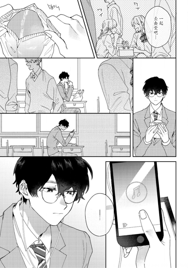 [ななつの航] 波多くんは制服で××されたい 第1-5話 [中国翻訳] [DL版]