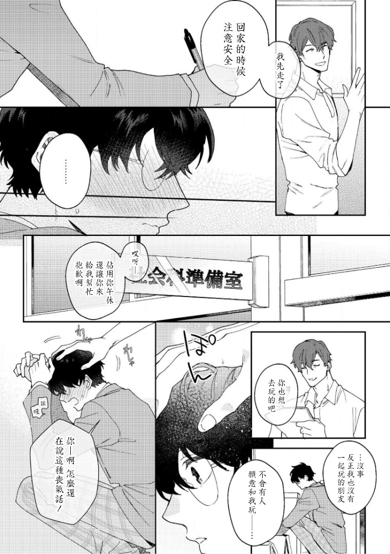 [ななつの航] 波多くんは制服で××されたい 第1-5話 [中国翻訳] [DL版]