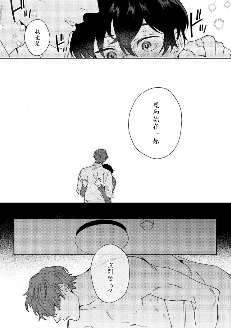[ななつの航] 波多くんは制服で××されたい 第1-5話 [中国翻訳] [DL版]