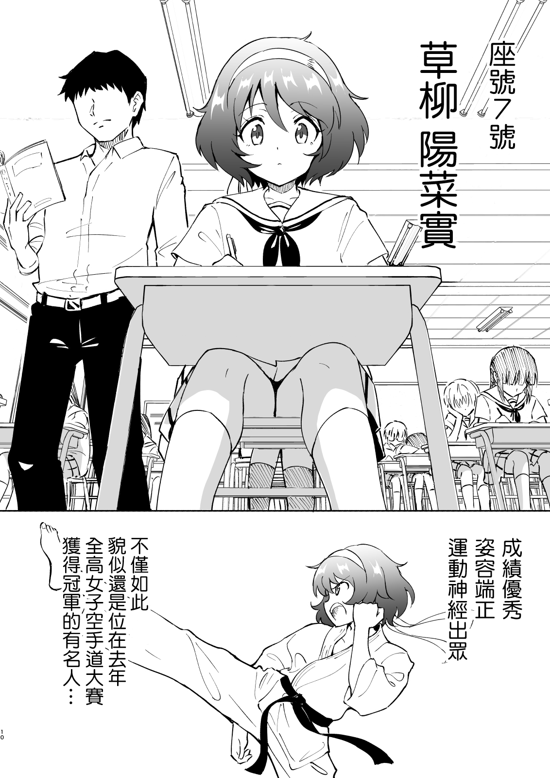[かみか堂 (銀曜ハル)] セックススマートフォン～ハーレム学園編4～ [中国翻訳] [DL版]