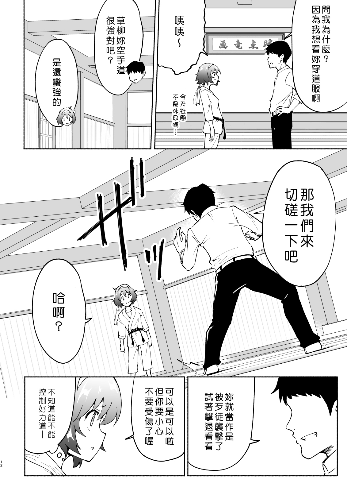[かみか堂 (銀曜ハル)] セックススマートフォン～ハーレム学園編4～ [中国翻訳] [DL版]