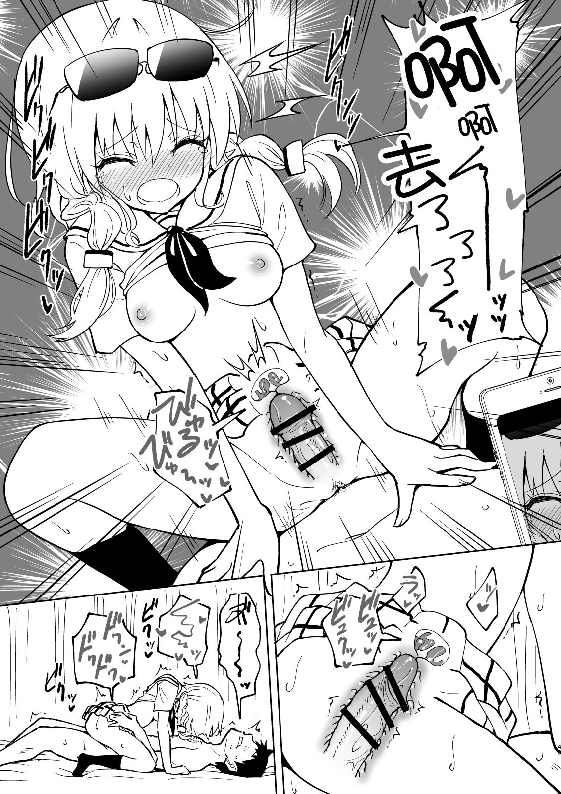 [かみか堂 (銀曜ハル)] セックススマートフォン～ハーレム学園編4～ [中国翻訳] [DL版]