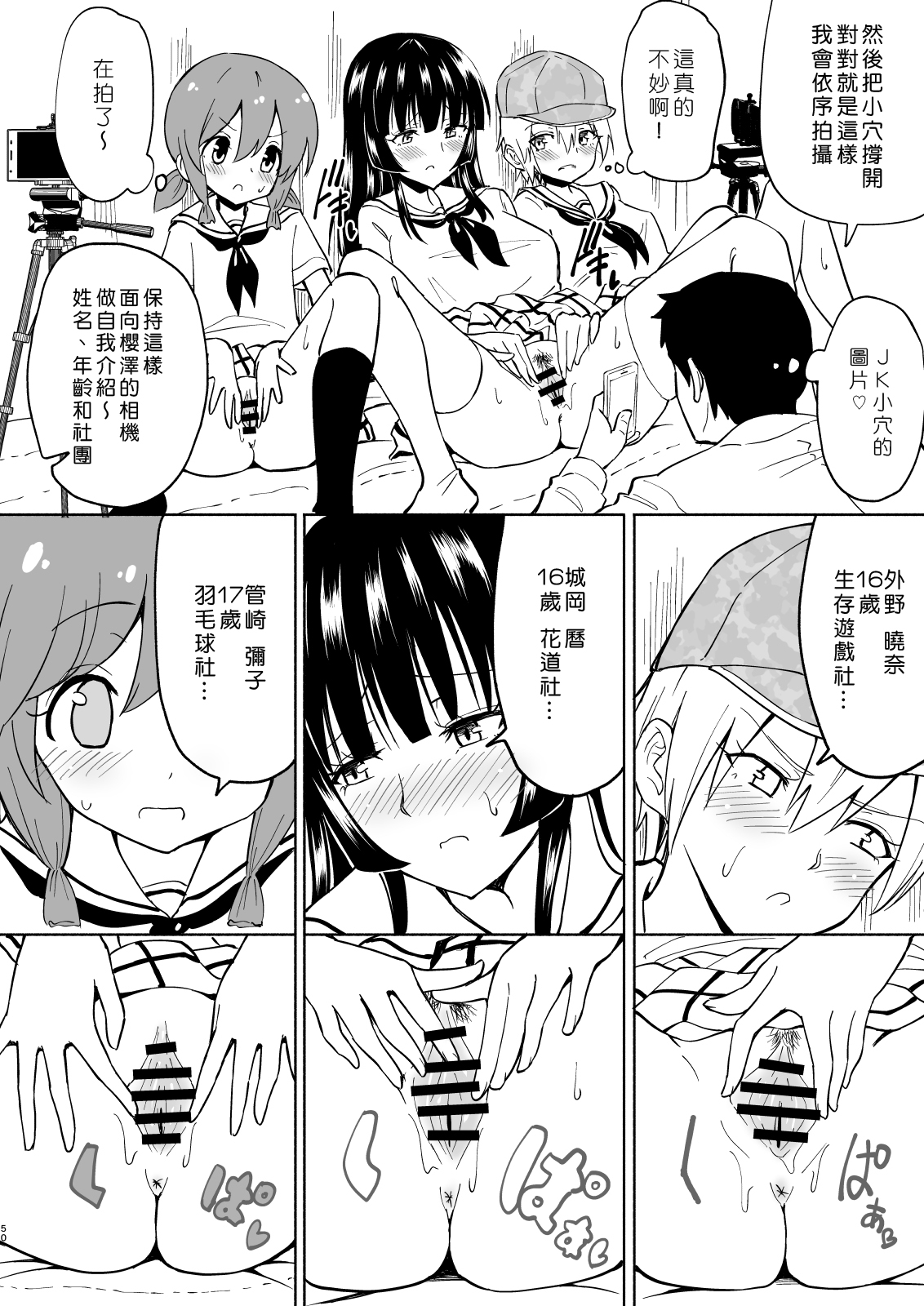 [かみか堂 (銀曜ハル)] セックススマートフォン～ハーレム学園編4～ [中国翻訳] [DL版]