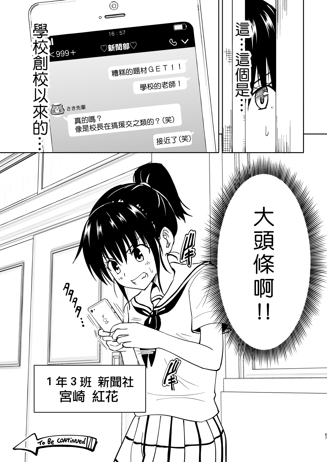 [かみか堂 (銀曜ハル)] セックススマートフォン～ハーレム学園編4～ [中国翻訳] [DL版]