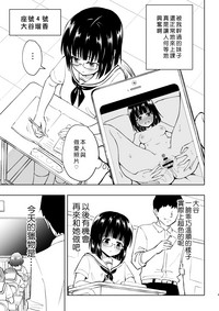 [かみか堂 (銀曜ハル)] セックススマートフォン～ハーレム学園編4～ [中国翻訳] [DL版]